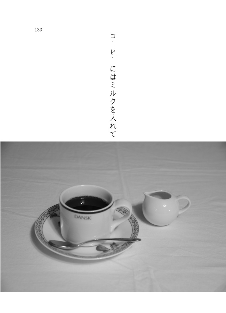 【僕ラブ12】『桜の花が散る前に』文庫本、短編集