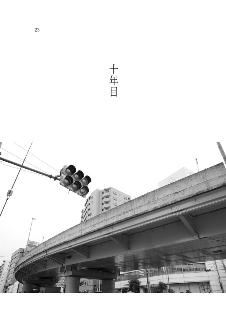 【僕ラブ12】『桜の花が散る前に』文庫本、短編集