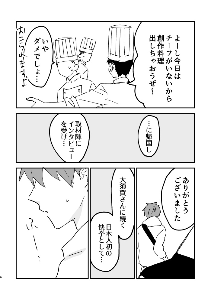 8年後