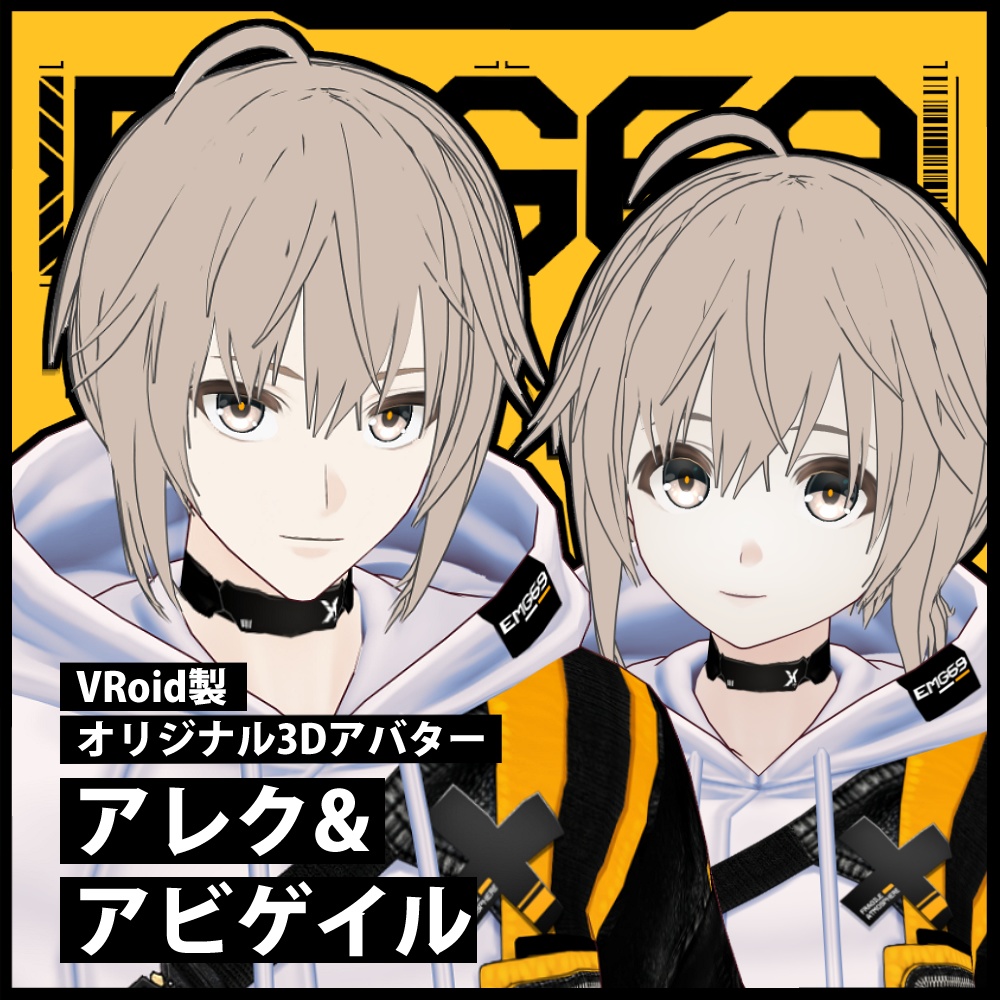 オリジナル3Dアバター《アレク&アビゲイル》+vroid用テクスチャ