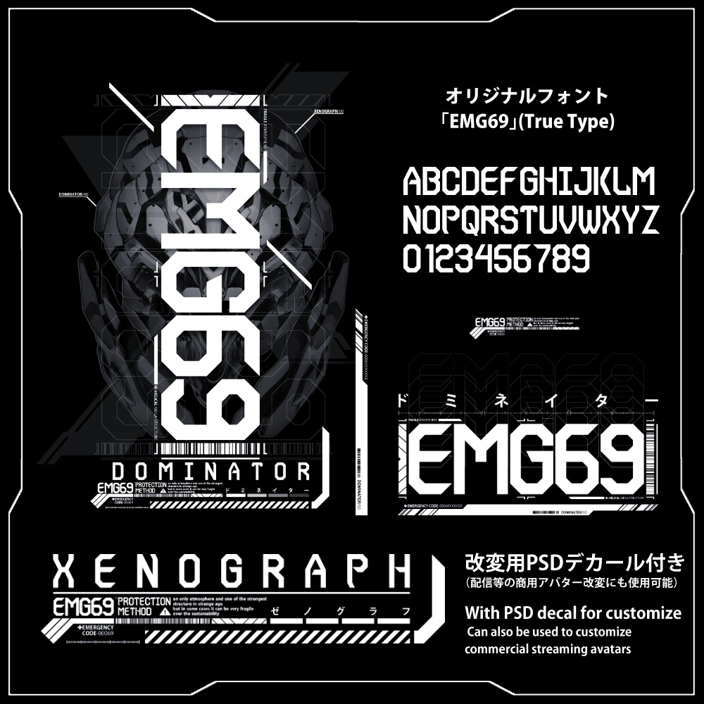 《 VRoid テクスチャ 》XENOGRAPH / EMG69セット + 改変デカール