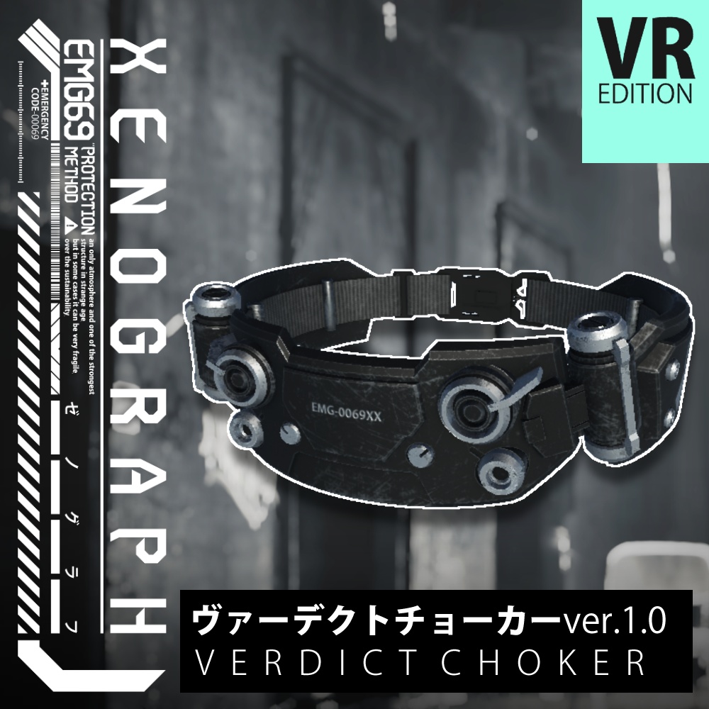 【VR版】ヴァ―デクト・チョ－カー ver1.00 / Verdict Choker ver1.00