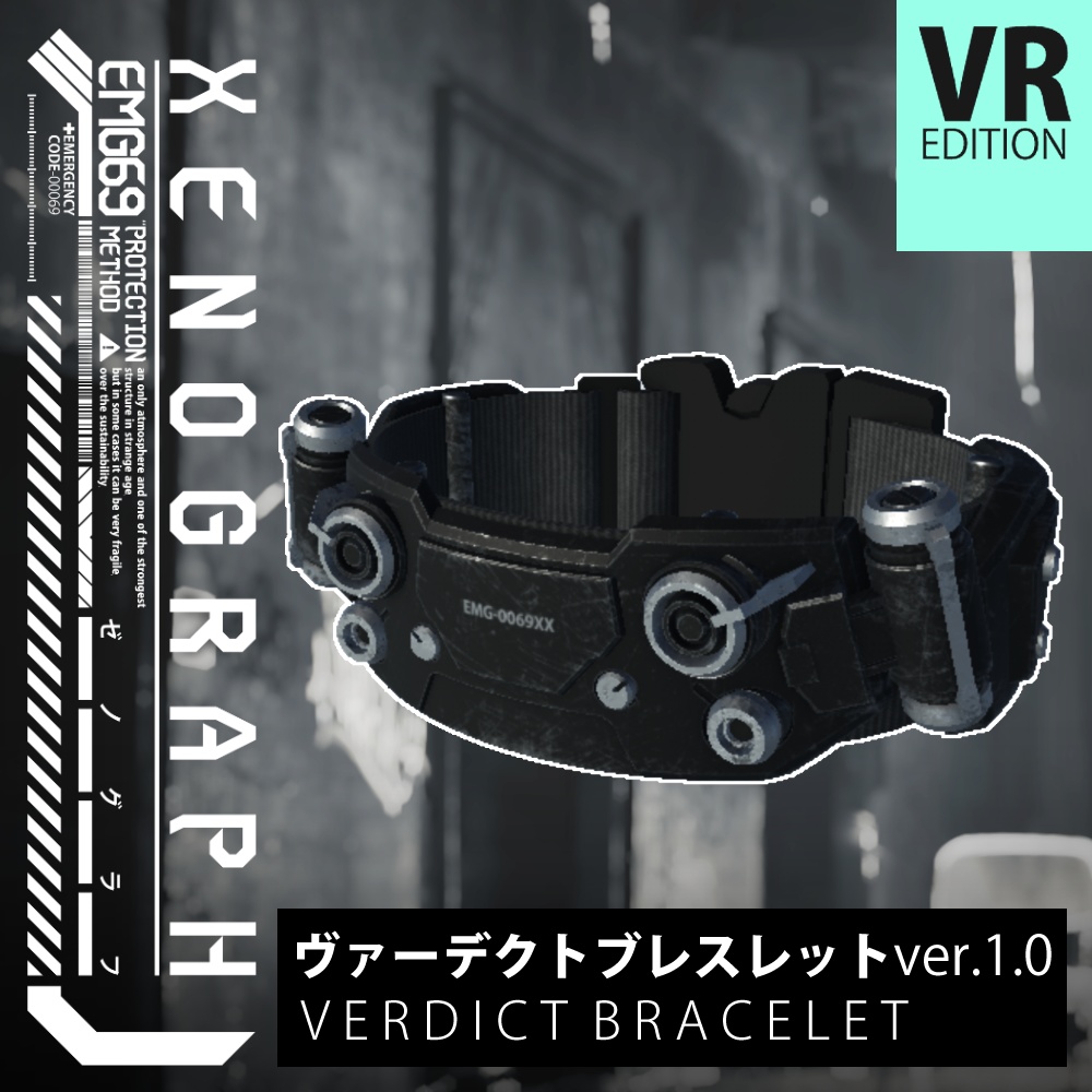 【VR版】ヴァ―デクト・ブレスレット ver1.00 / Verdict Bracelet ver1.00