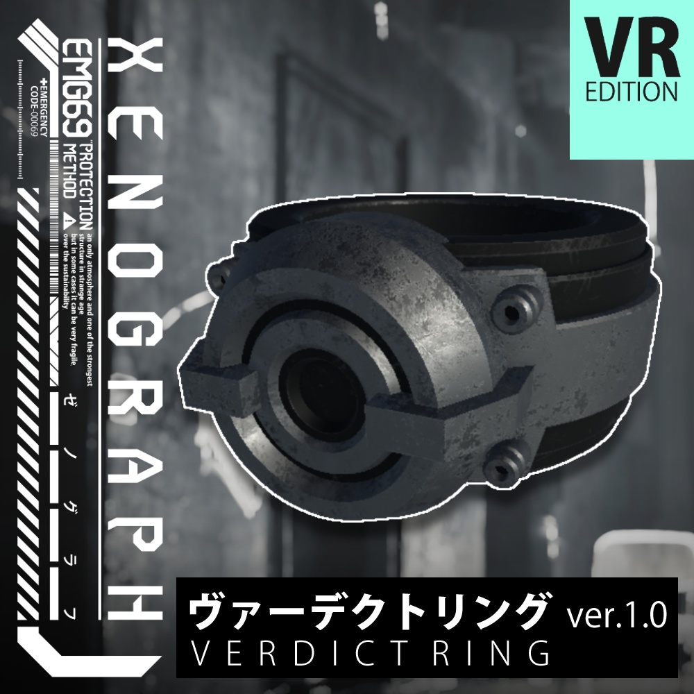 【VR版】ヴァ―デクト・リング ver1.00 / Verdict Ring ver1.00