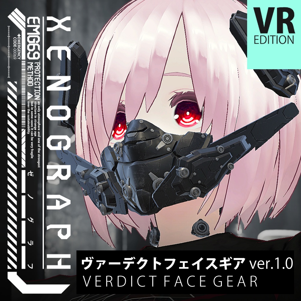 【VR版】ヴァ―デクト・フェイスギア ver1.00 / Verdict Face Gear ver1.00