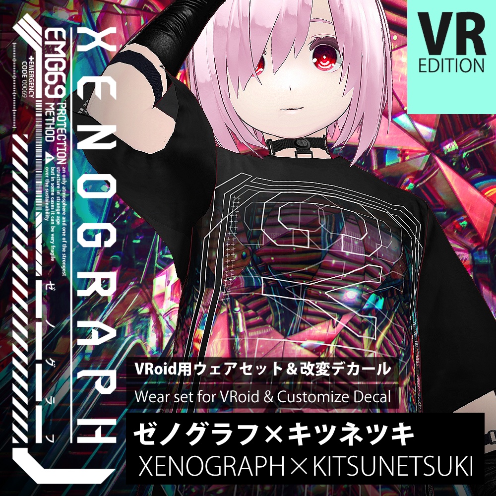 《 VRoid テクスチャ ＆ アバター》XENOGRAPH X キツネツキ VRoid コラボウェアセット + 改変デカール