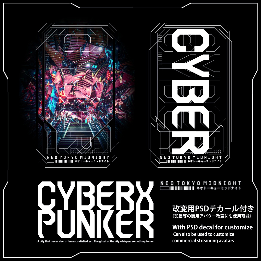 《 VRoid テクスチャ & アバター》XENOGRAPH X キツネツキ VRoid コラボウェアセット + 改変デカール