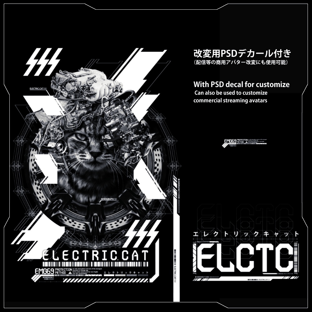 《 VRoid テクスチャ & デカールセット》AMN x DEM x ELECT.C