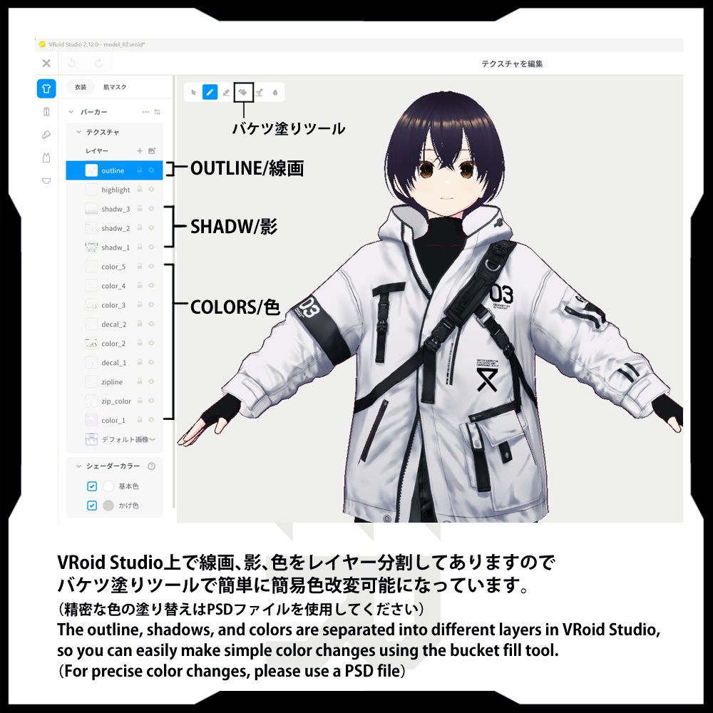 【VRoid】CYBER/WEAR