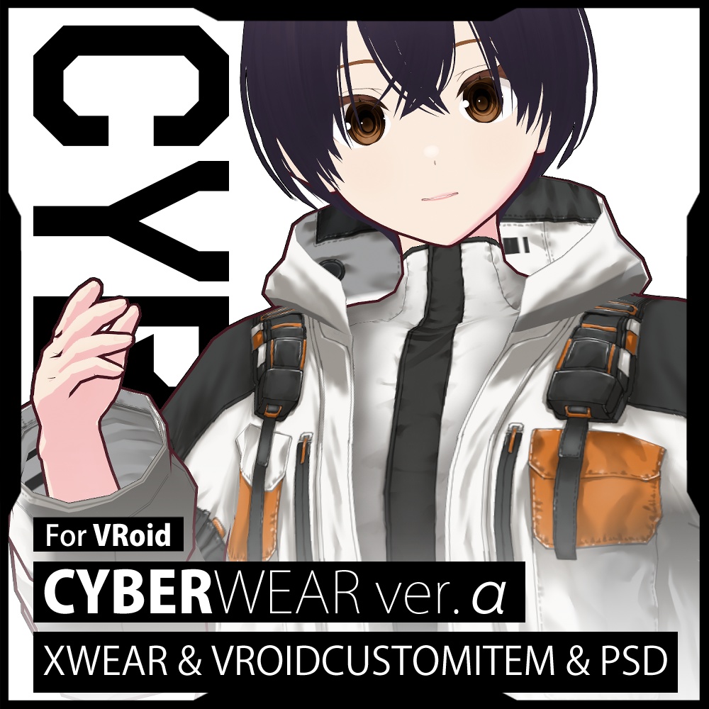 【VRoid】CYBER/WEAR ver.α アルファ