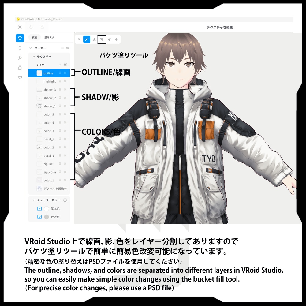 【VRoid】CYBER/WEAR ver.α アルファ