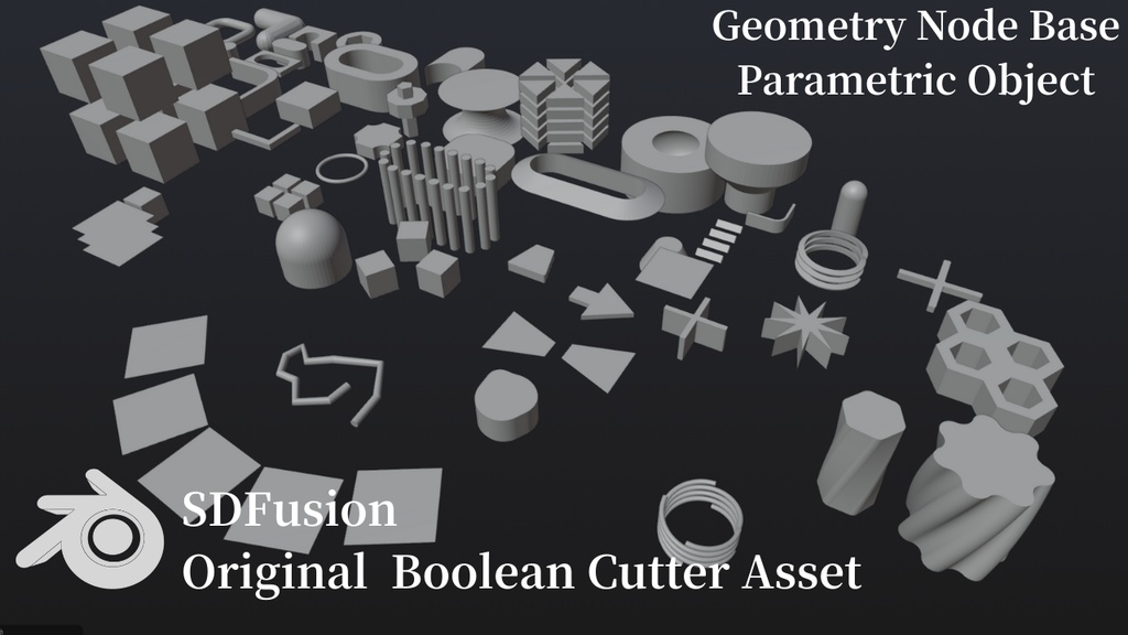 SDFusion | ブーリアン管理による簡易SDFアドオン
