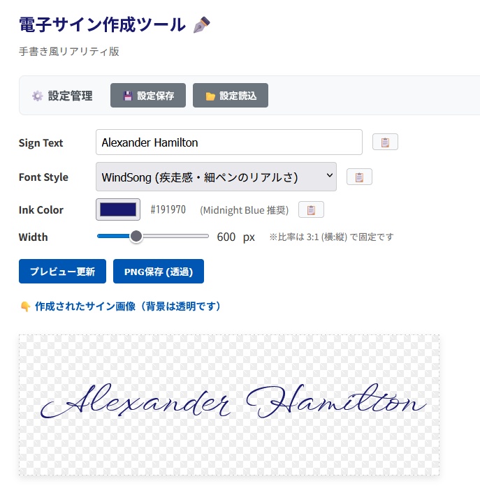 電子印鑑作成ツール|和英対応|バッチ処理対応、ブラウザで完結