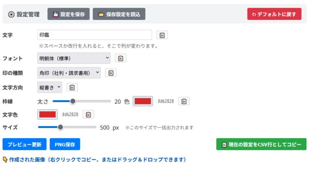 電子印鑑作成ツール|バッチ処理対応、ブラウザで完結