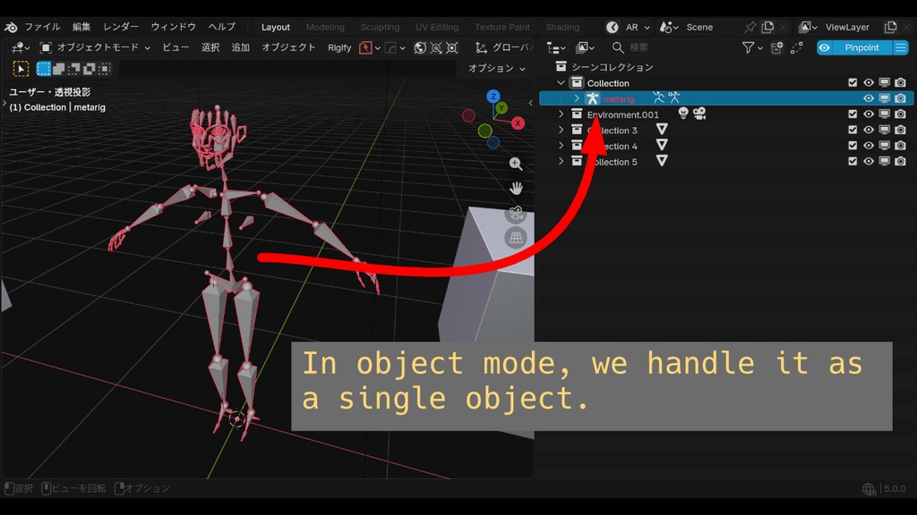 【無料】Pinpoint Outliner|選択したオブジェクトやボーンが、Outliner上で自動で展開・表示されるようになるアドオンです。
