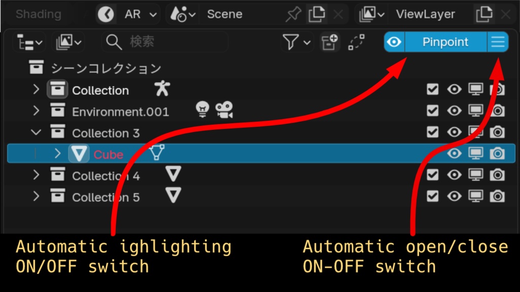 【無料】Pinpoint Outliner|選択したオブジェクトやボーンが、Outliner上で自動で展開・表示されるようになるアドオンです。