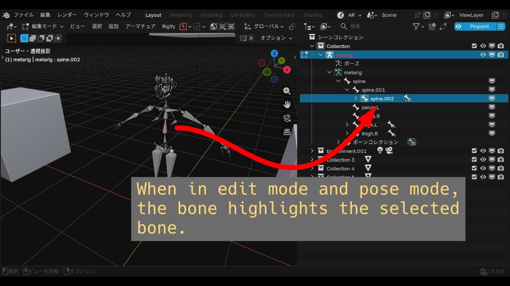 【無料】Pinpoint Outliner|選択したオブジェクトやボーンが、Outliner上で自動で展開・表示されるようになるアドオンです。
