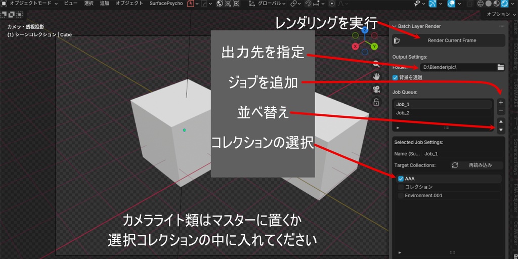 Batch Layer Rende|完全分離静止画バッチレンダリングツール(並べ替え機能付き)