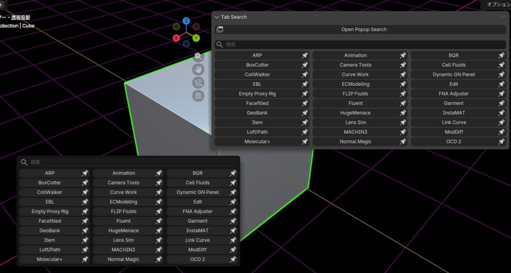 Quick TAB | BlenderのNパネル「タブ地獄」を解消する 究極のインターフェース・アドオン