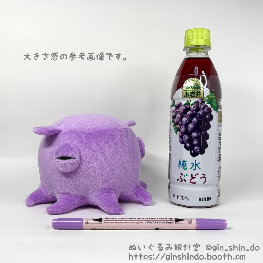 藤色のメンダコA 黒白