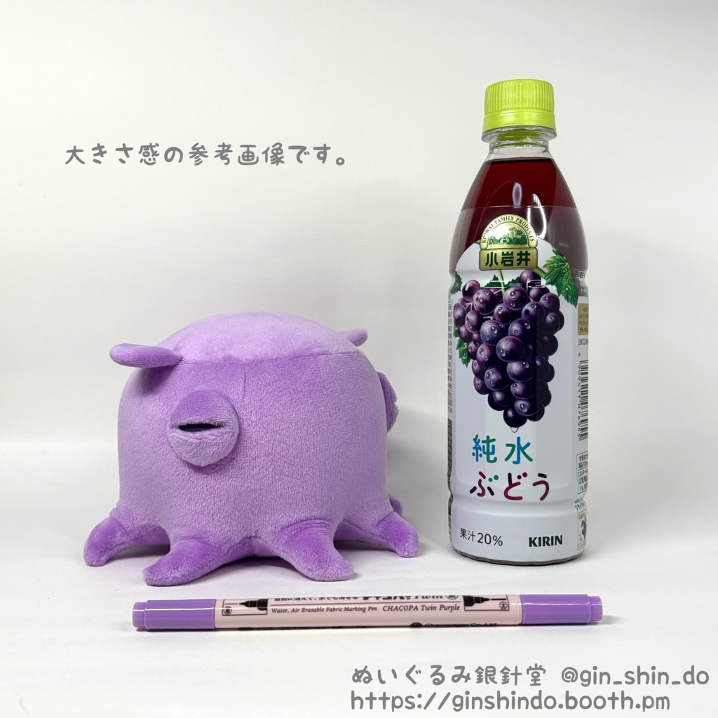 藤色のメンダコB 濃紫