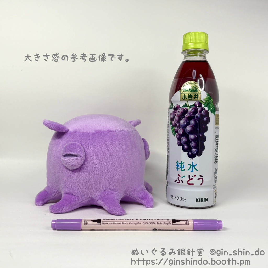 藤色のメンダコC 薄紫