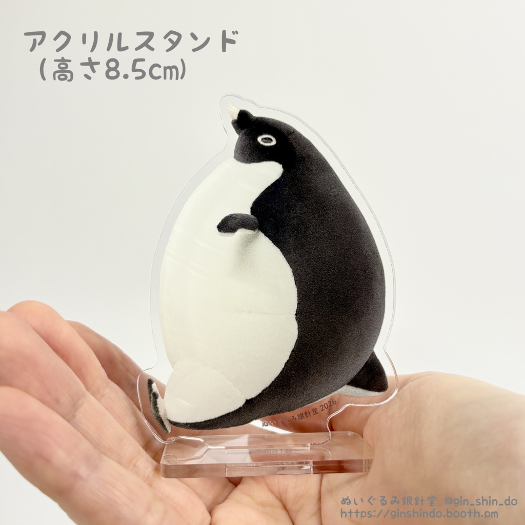 【5/16(土)21:00頃〜販売予定】アクリルスタンド（よく太ったペンギン）