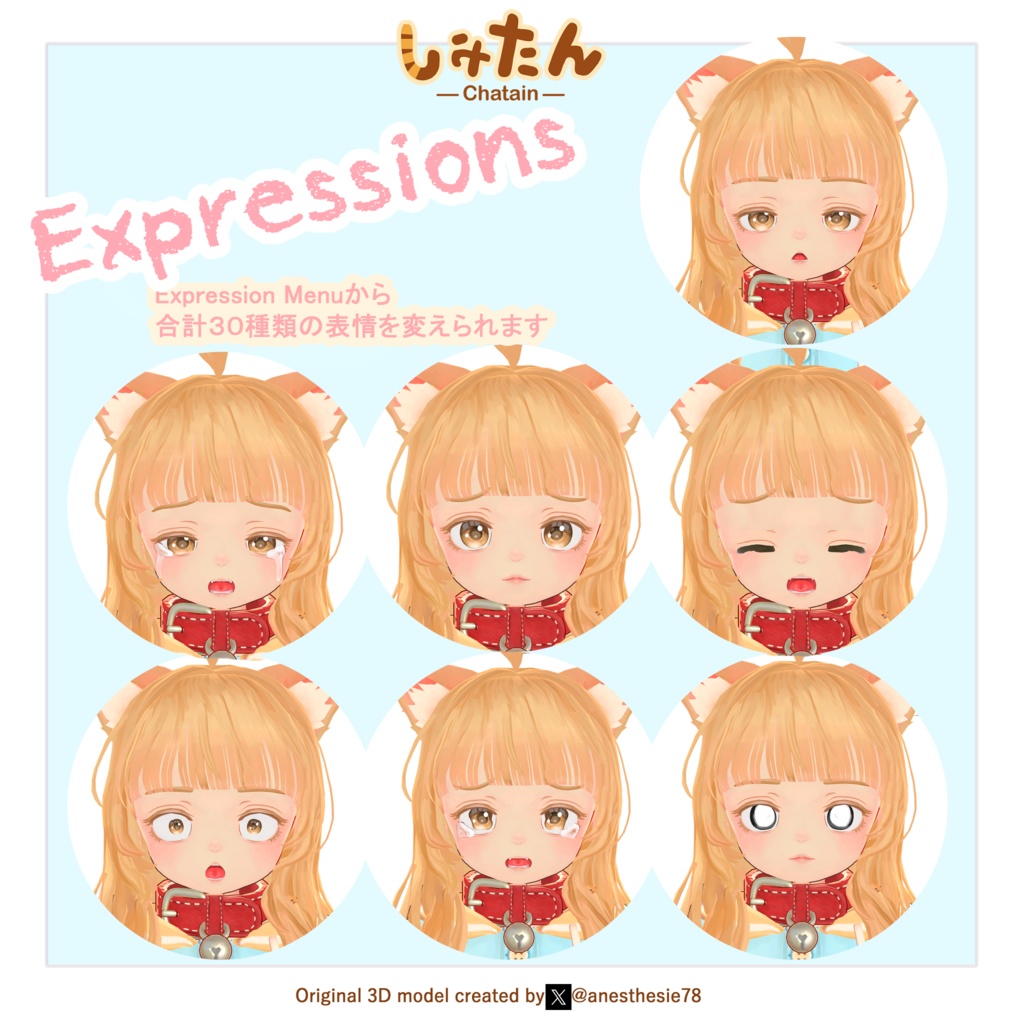 【オリジナル3Dモデル】しゃたん【VRChat想定】