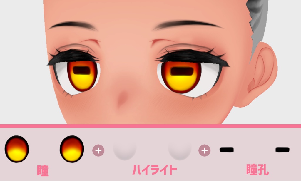 【無料 / Free】ヒツジの瞳 Textures