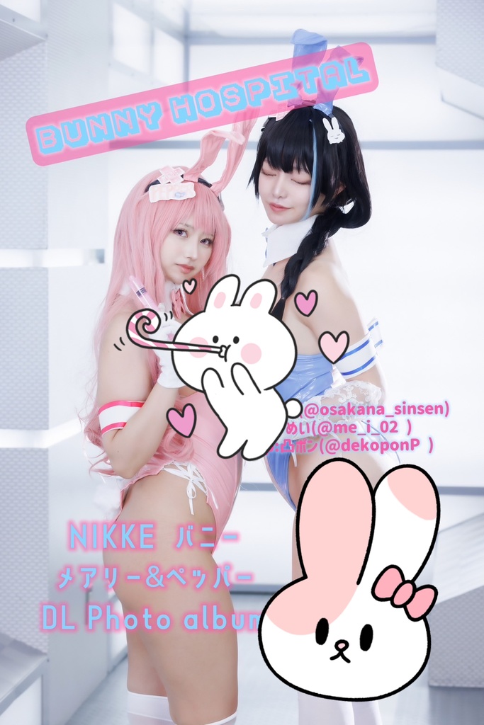 メアリー＆ペッパーDL写真集
