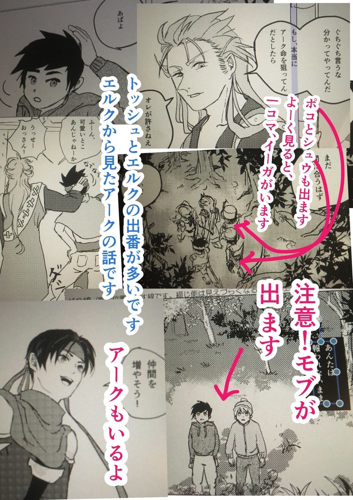 たまごのはなし