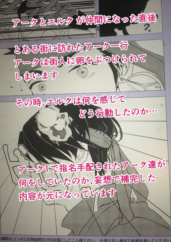 たまごのはなし