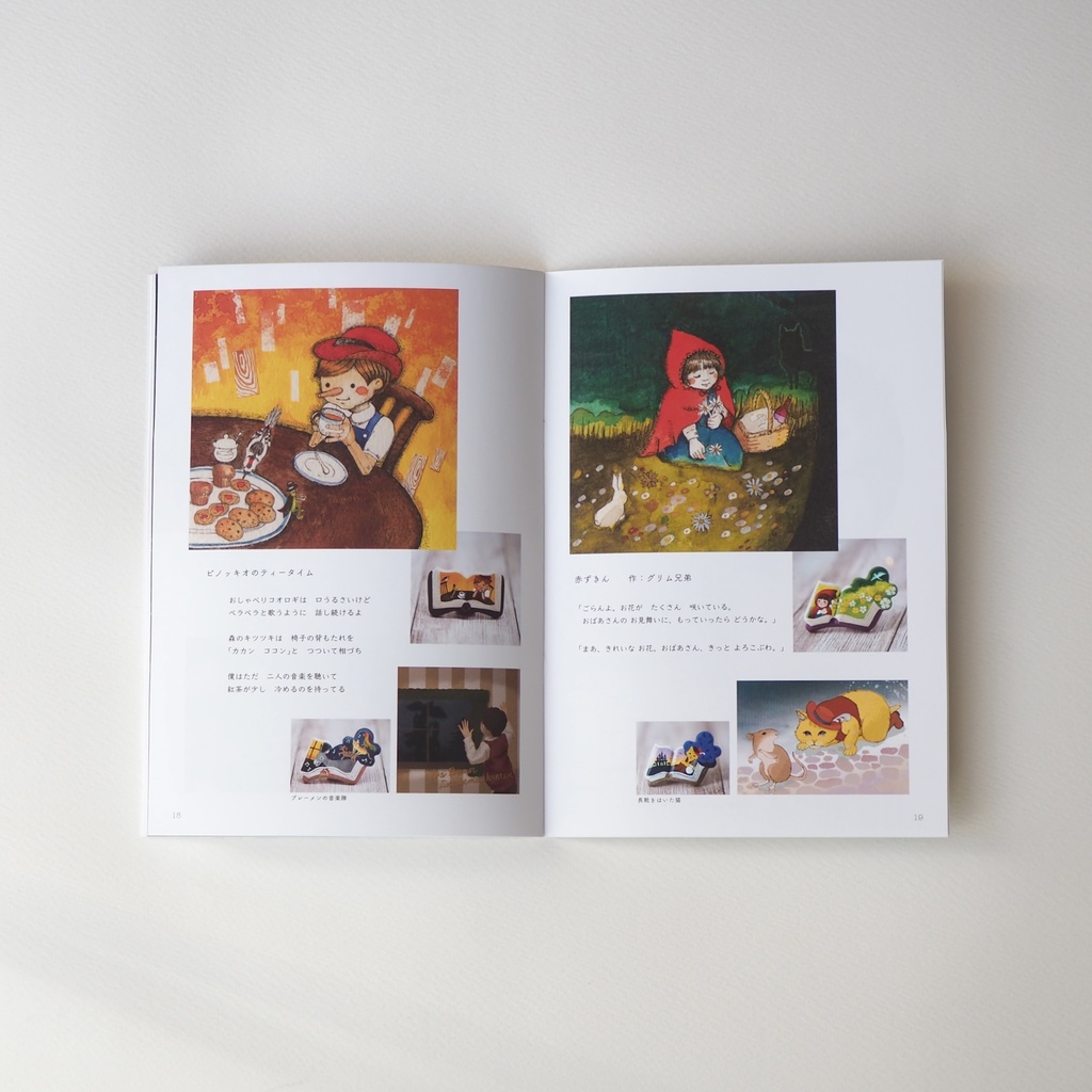 マキバドリ作品集『物語の中の君と』A5・画集・zine