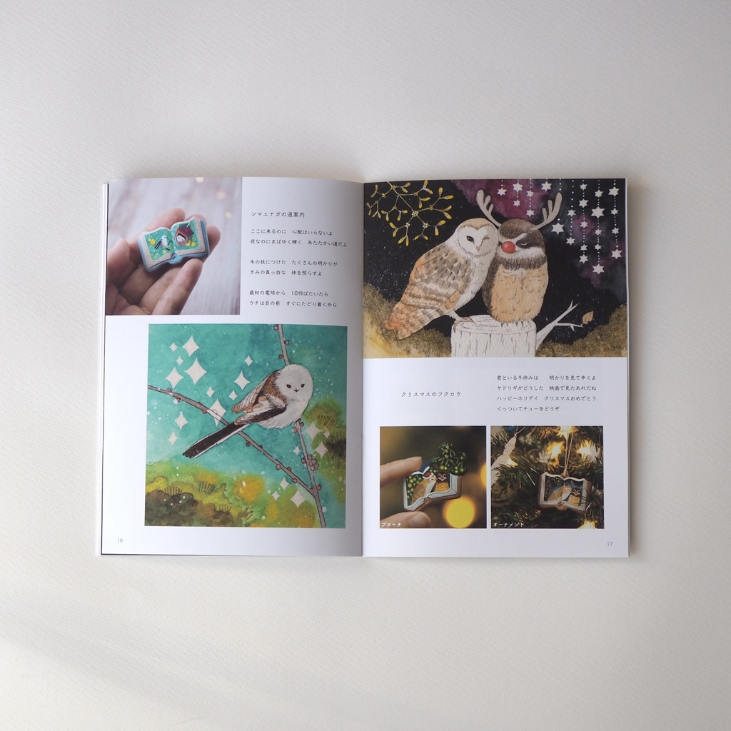 マキバドリ作品集『物語の中の君と』A5・画集・zine