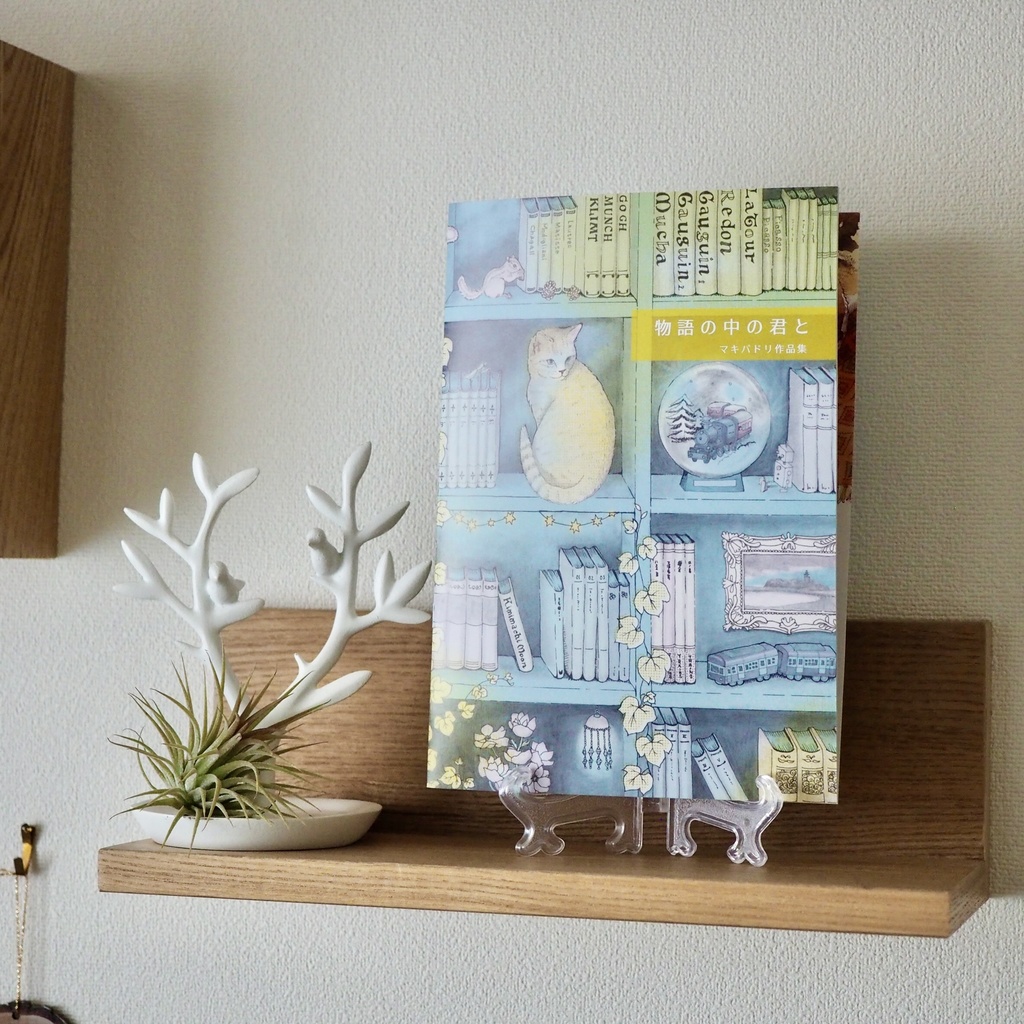 マキバドリ作品集『物語の中の君と』A5・画集・zine