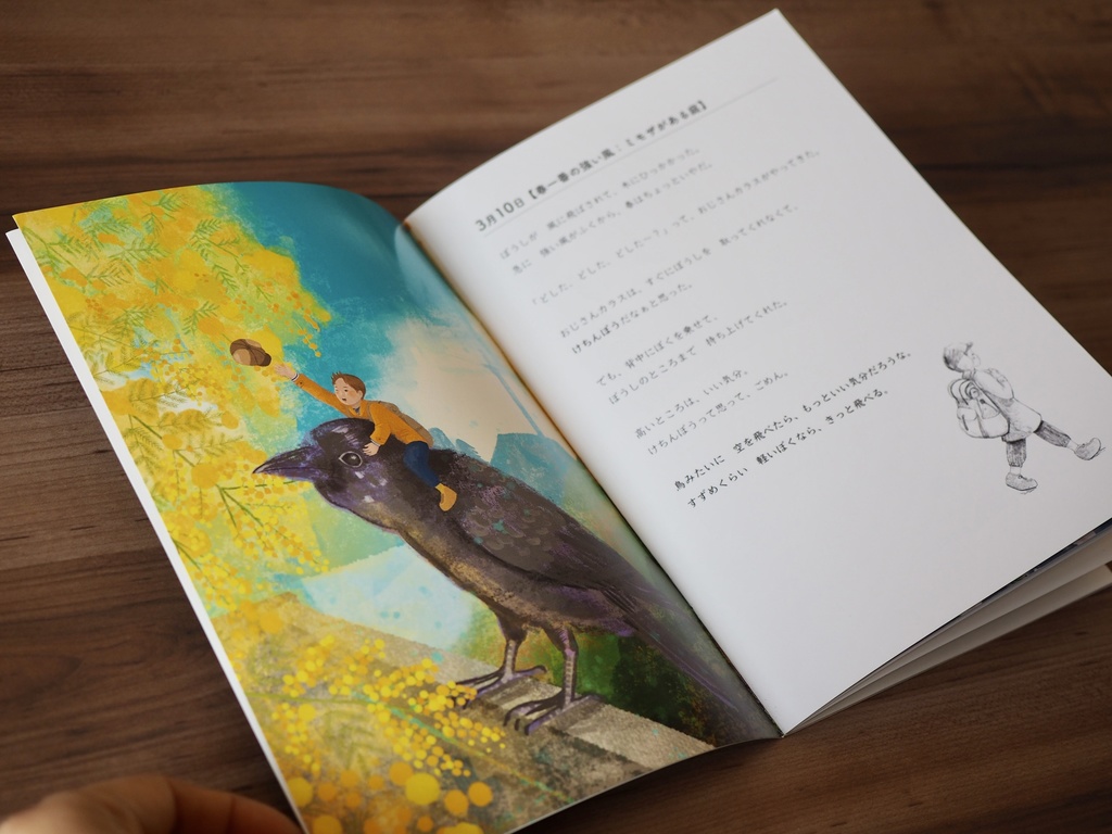 ZINE 絵本『トリコビト日記』小人と鳥たちの出会いの一年間:A5中綴じ製本フルカラー