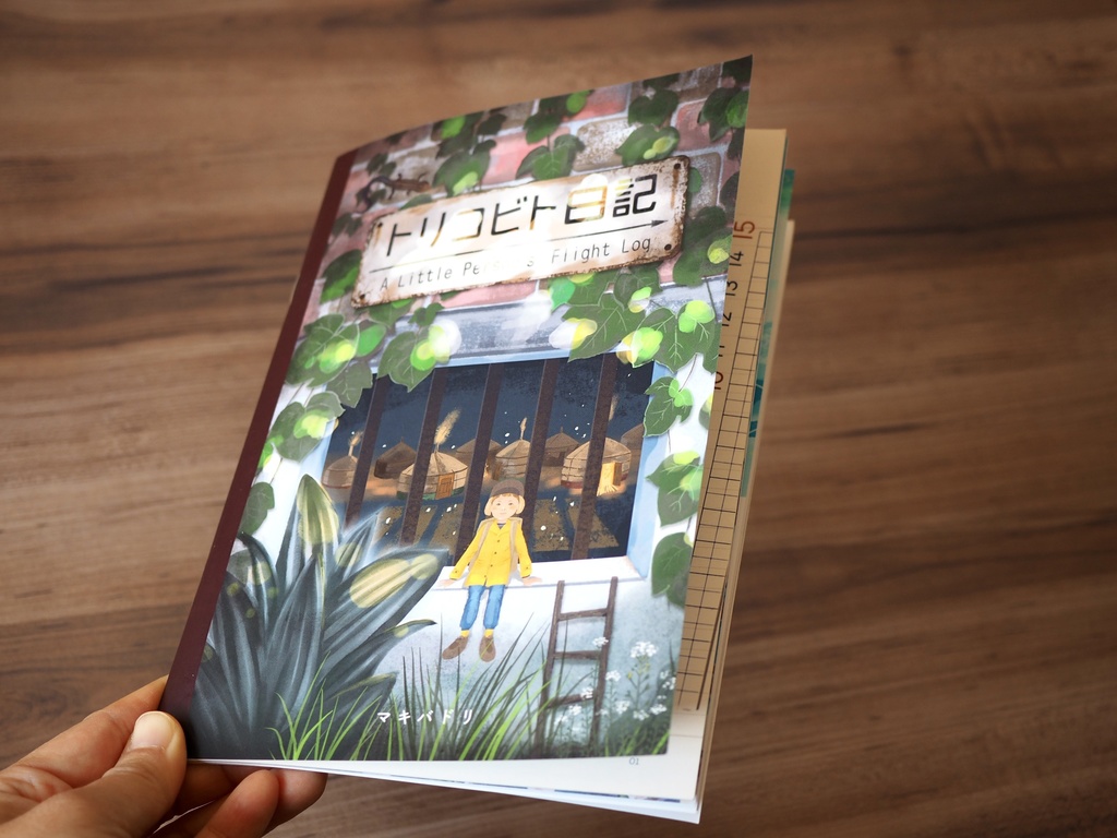 ZINE 絵本『トリコビト日記』小人と鳥たちの出会いの一年間:A5中綴じ製本フルカラー