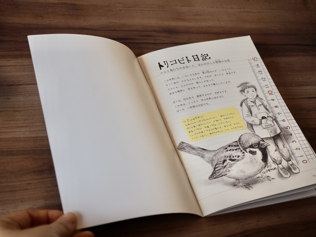 ZINE 絵本『トリコビト日記』小人と鳥たちの出会いの一年間:A5中綴じ製本フルカラー