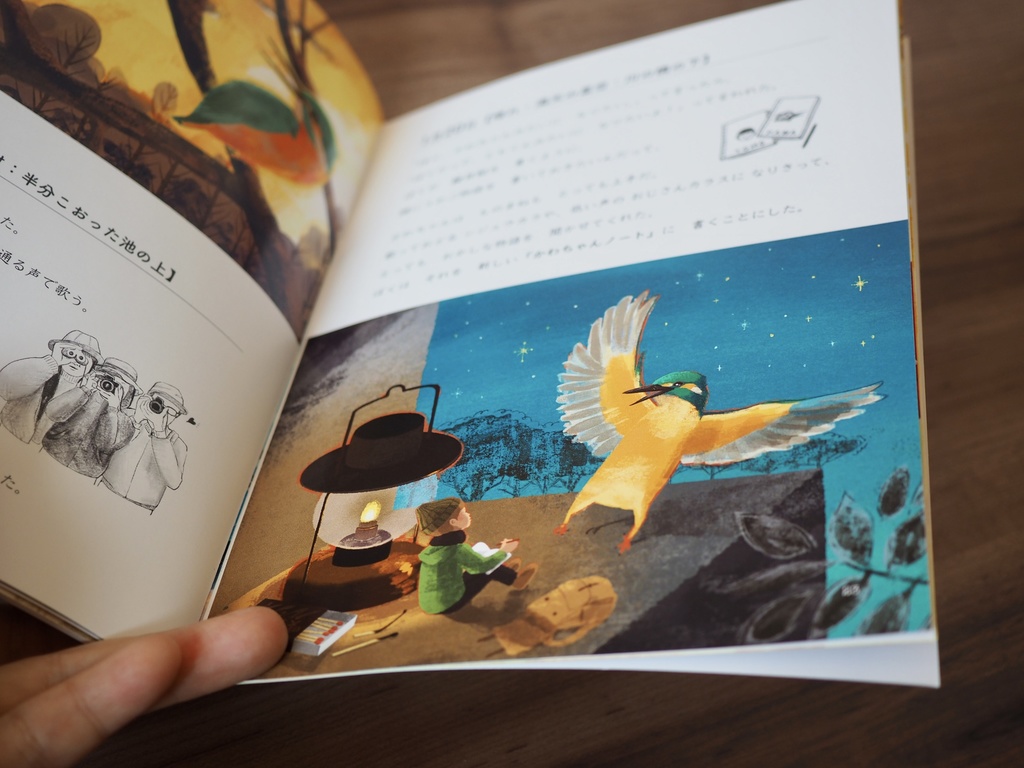 ZINE 絵本『トリコビト日記』小人と鳥たちの出会いの一年間:A5中綴じ製本フルカラー