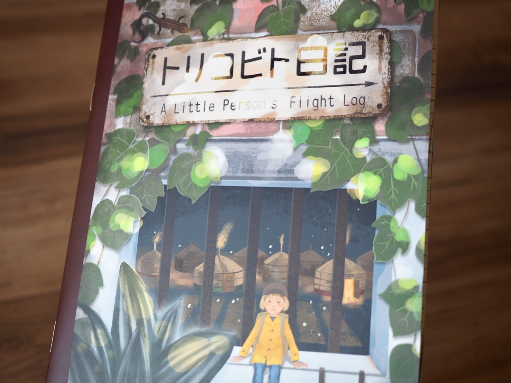 ZINE 絵本『トリコビト日記』小人と鳥たちの出会いの一年間:A5中綴じ製本フルカラー
