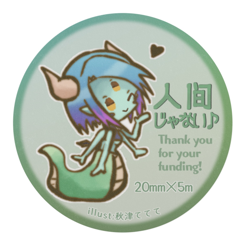 テセラ マスキングテープ白(秋津ててて)