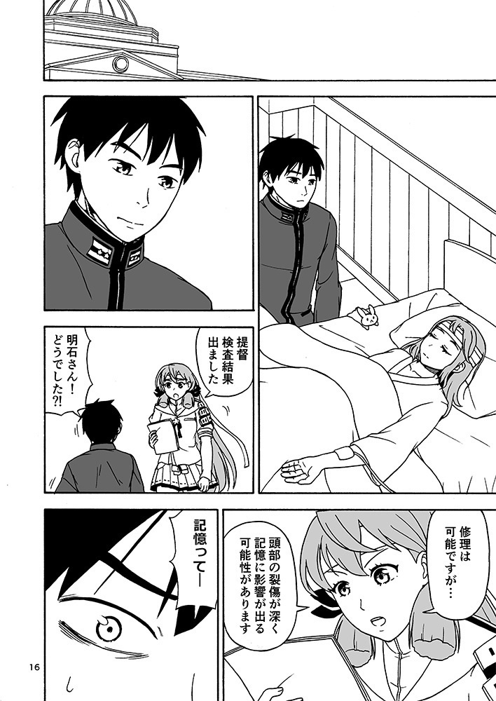 さようならご主人さま