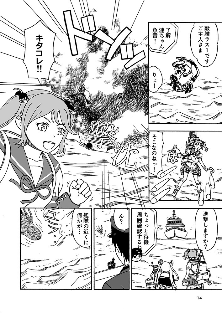 さようならご主人さま