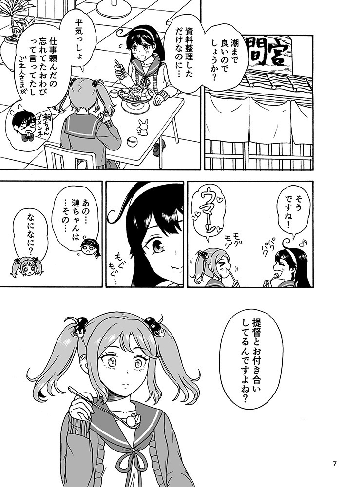 さようならご主人さま