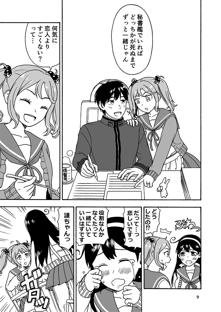 さようならご主人さま