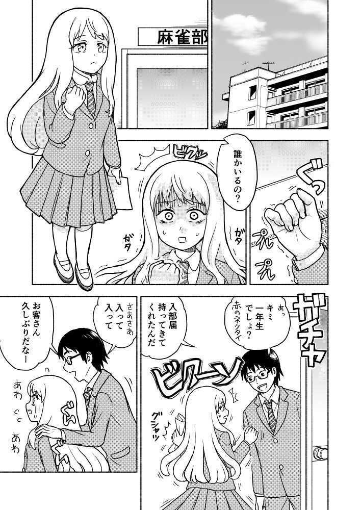 【残部少】上領さんは話したい