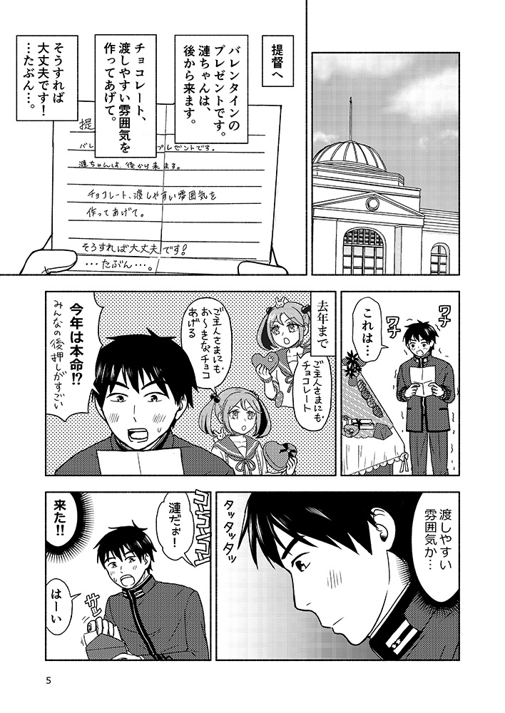 【残部少】記念日を貴方と
