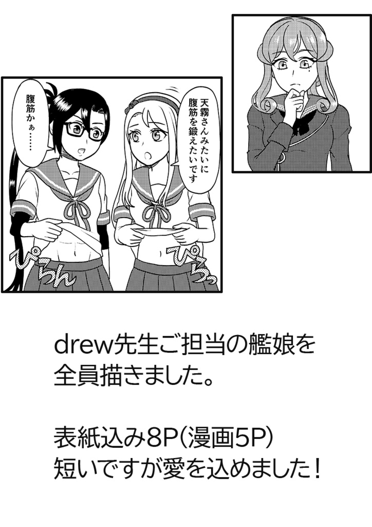 【残部少】日々感謝!