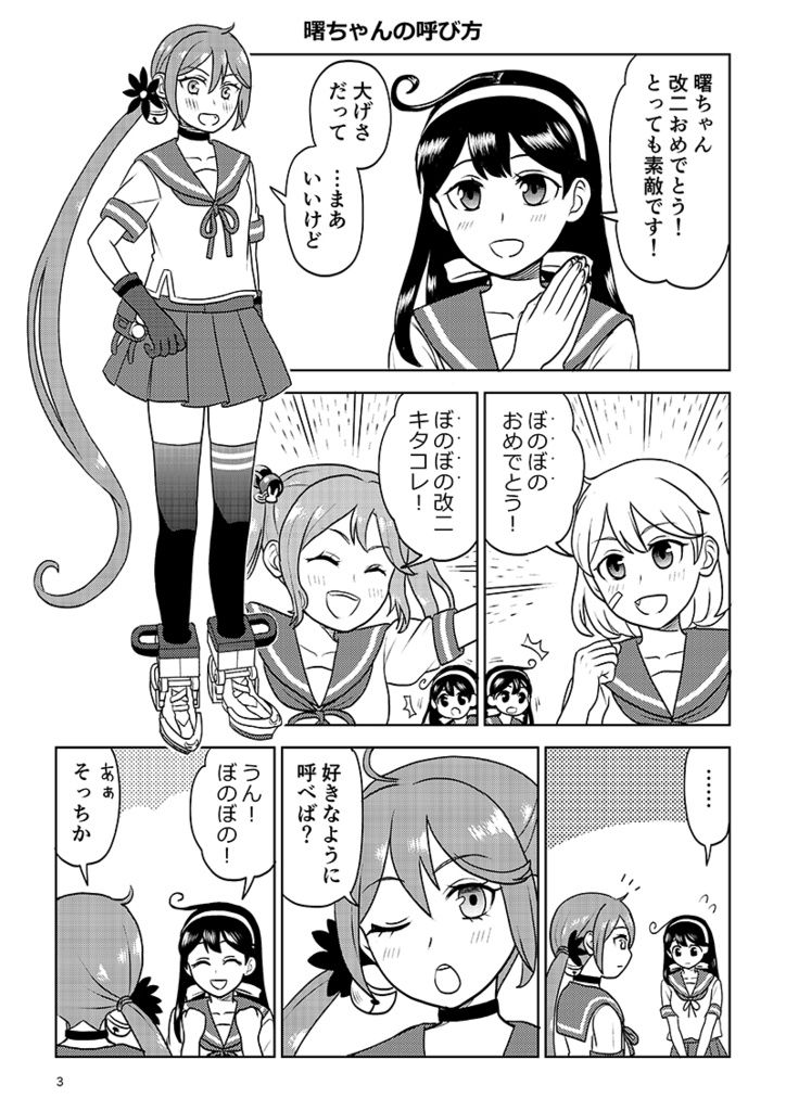 【残部少】日々感謝!