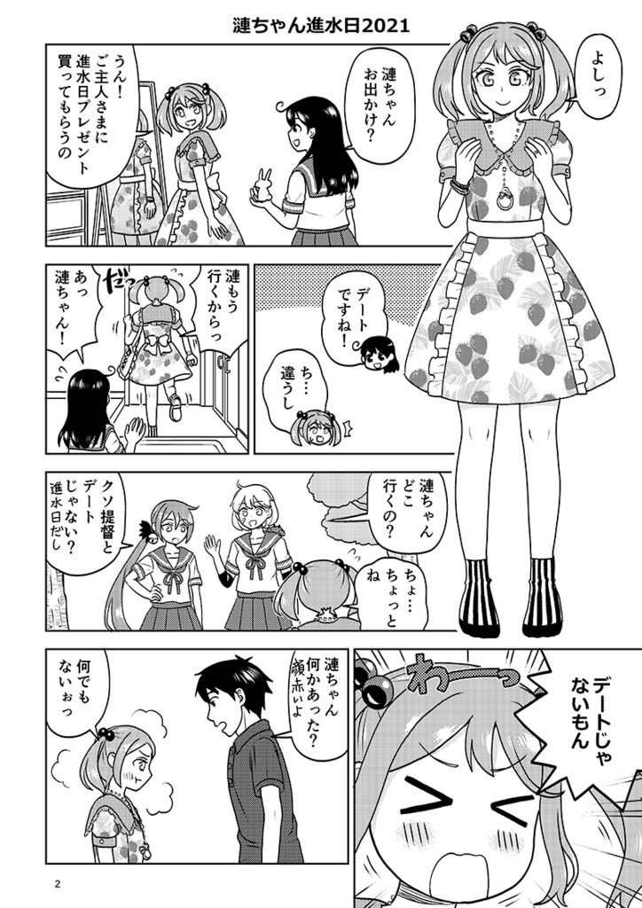 【残部少】日々感謝!